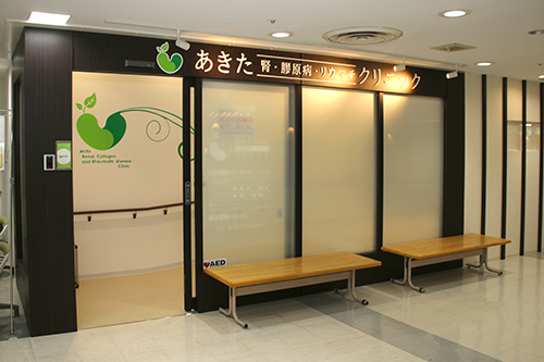 リウマチクリニック