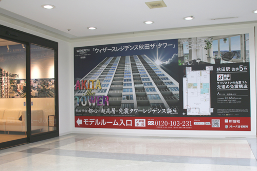 フォンテakita ショップニュース