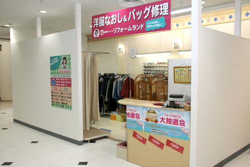 リフォームランド