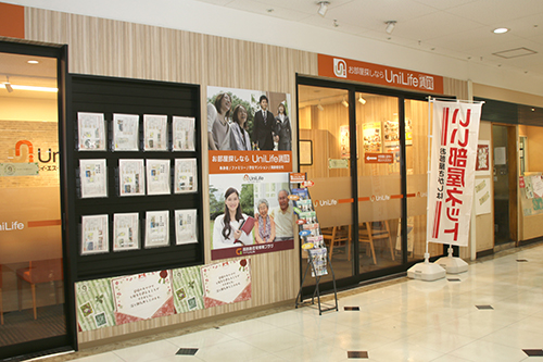 ユニライフ
